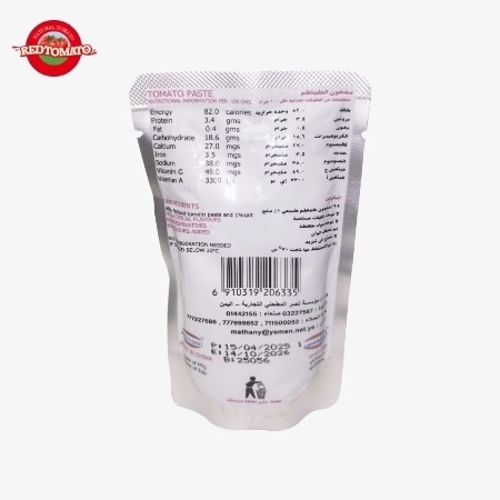 ALFAYLAQ ブランド 70g サケット ブリックス濃縮トマトペスト 22~24%
